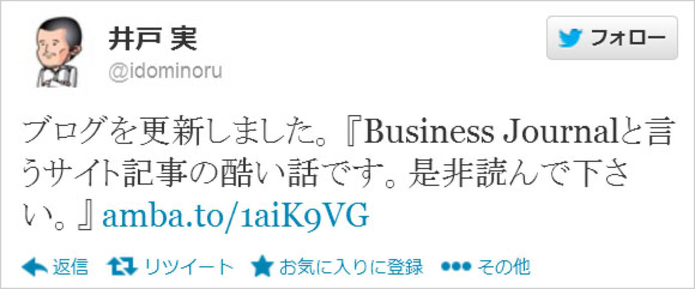 ステーキハンバーグ サラダバーけん の井戸実社長がニュースサイト記事に苦言 酷い話です 14年1月21日 エキサイトニュース