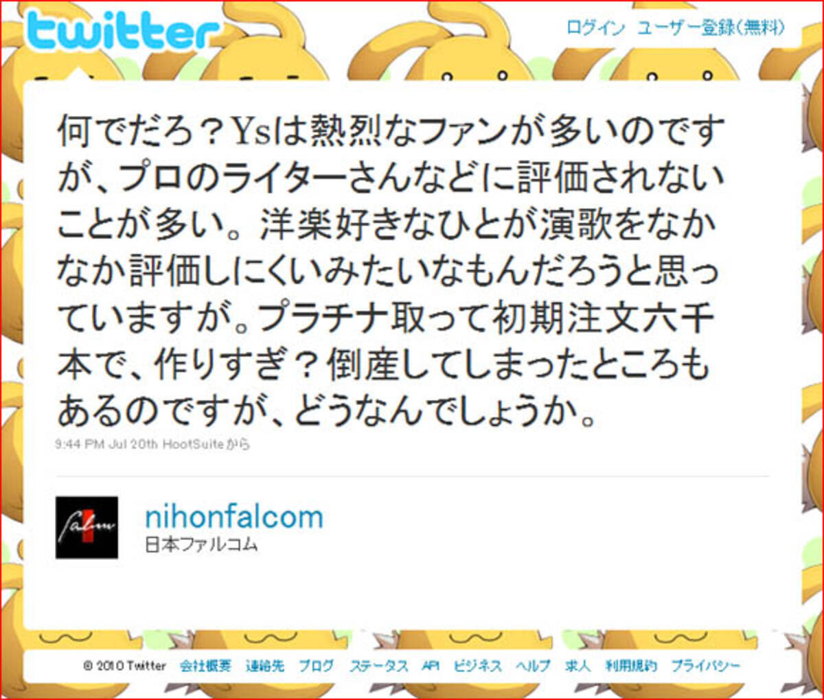 ゲームメーカーが ファミ通 のクロスレビューを批判 プラチナ取って倒産したところもある 10年7月22日 エキサイトニュース 2 3