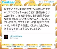 ファミ通のライターがゲームの微妙なマルチプラットフォーム展開に激怒 09年4月10日 エキサイトニュース