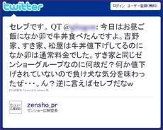 すき家 の広報室長が問題発言 明日 部下を折檻 せっかん します とコメント 10年7月26日 エキサイトニュース