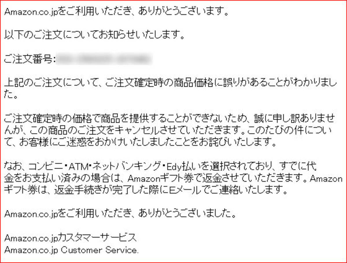 Amazonでポカリスエット30本103円祭りが終了 販売店 Amazonさんに聞いてください 10年7月30日 エキサイトニュース