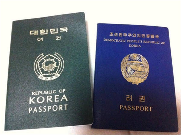 激レア これが北朝鮮のパスポートだ 日本在住ライターが自身のパスポートをブログで公開 14年2月26日 エキサイトニュース