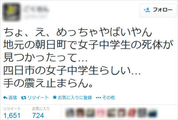 非道 女子中学生殺害で逮捕の少年 Twitterで 家に警察来とった 女子中学生の死体が見つかった 手の震え止まらん 家に日本テレビの記者来た と書き込みか 14年3月2日 エキサイトニュース
