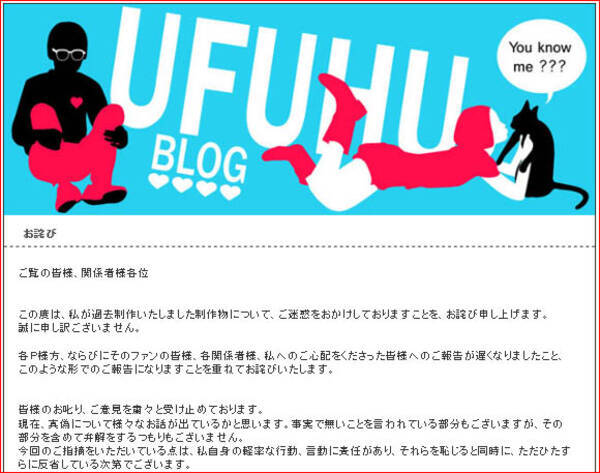 超有名クリエイターがパクリの事実を認める 弁解をするつもりもございません 10年8月2日 エキサイトニュース