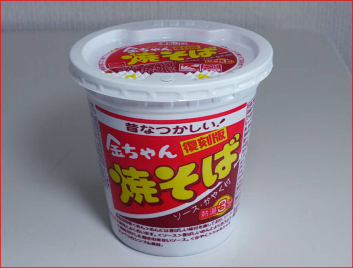 元祖カップ型焼きそば 金ちゃん焼きそば 復刻版 を食べてみた 美味しいの 10年8月9日 エキサイトニュース