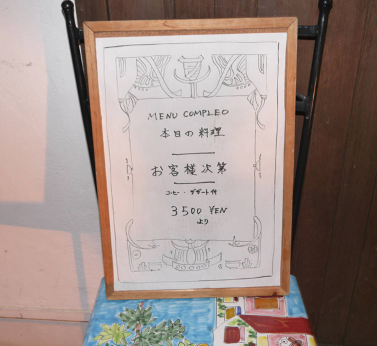 ジョジョ トニオさんの再現コースを食べてみた 断言できる トニオさんが実在したらこうなった と 14年4月15日 エキサイトニュース