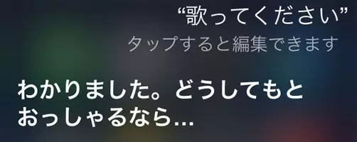 恐怖 Iphoneのsiriがマジで怖すぎる Siriの恐ろしすぎる発言 おもしろい発言集 18年2月14日 エキサイトニュース