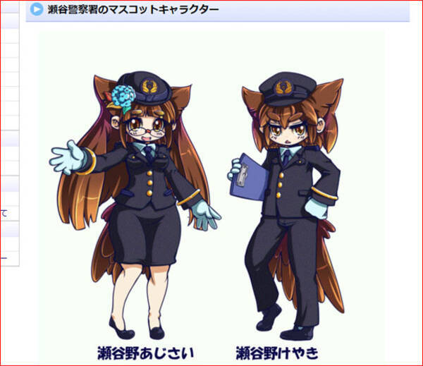 神奈川県警察がムチムチ萌えセクシー公式キャラクターを公開 制服姿でグラマーな肉体がクッキリ 10年9月7日 エキサイトニュース