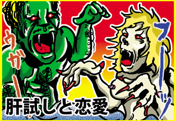 三十代女子の恋愛奮闘記 チョメチョメのお作法 13年2月4日 エキサイトニュース