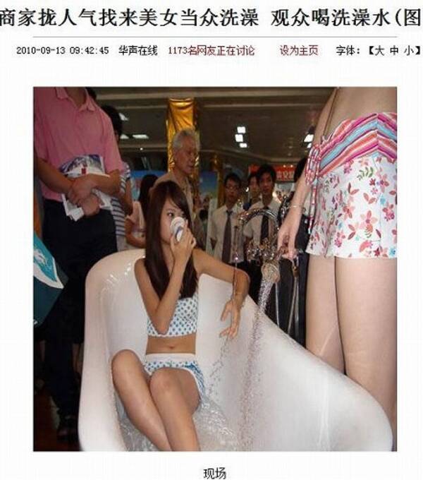美人女性が入ったお風呂の水を飲んでみた 10年9月14日 エキサイトニュース