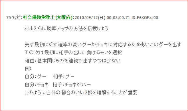 じゃんけんで最も勝つ確率が高いのは最初に グー を出すこと 13年3月30日 エキサイトニュース