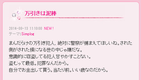 まさか ミッフィーが万引き されたんじゃなくて したんだよ 14年8月14日 エキサイトニュース