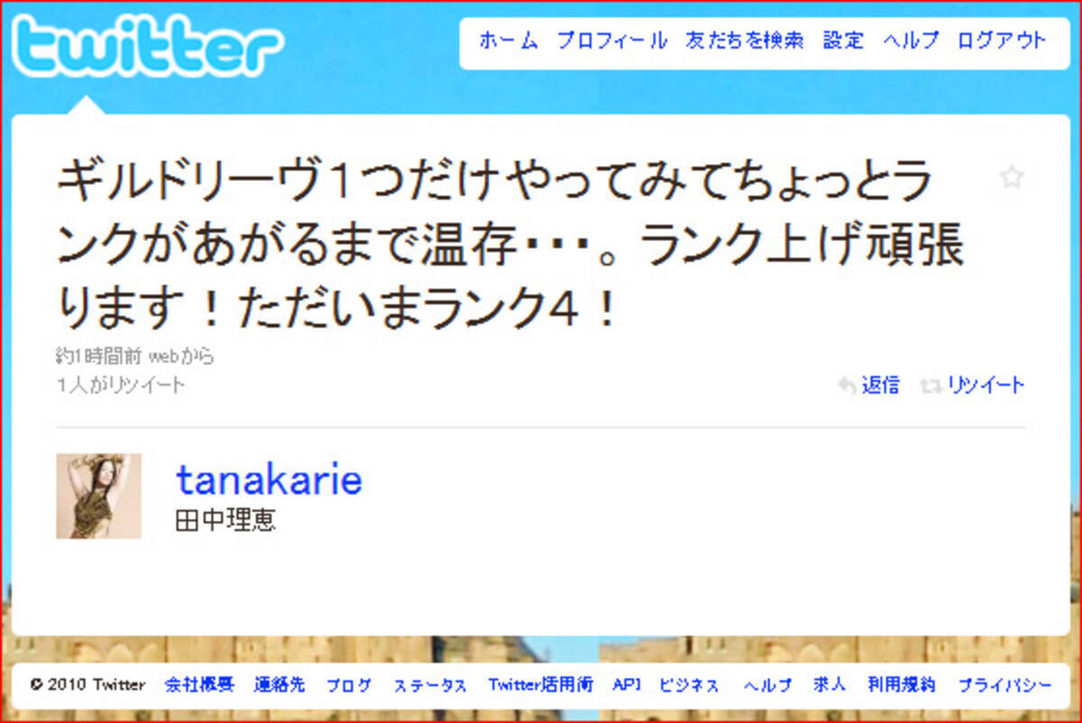 セクシー美人声優が Ff14 にハマる けっこう面白いらしいゾ 10年9月22日 エキサイトニュース