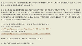 スクウェア エニックスが Ff14 のアイテム名や地名を日本人向けに変更 10年9月29日 エキサイトニュース