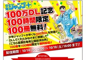 こちら葛飾区亀有公園前派出所 がつまらなくなってきた 読者 超神田寿司と纏あたりからダメ 11年7月10日 エキサイトニュース