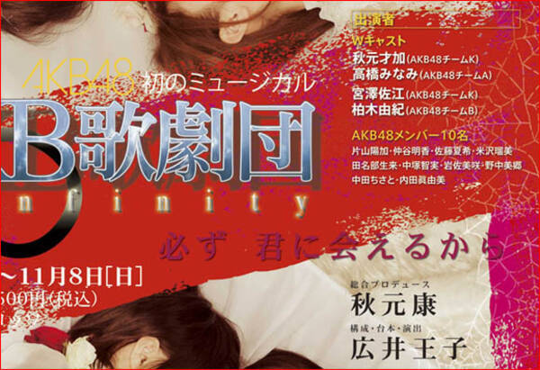 Akb48美少女と サクラ大戦 作者のお泊りデート報道 ネットの声 マクラ大戦www 10年10月13日 エキサイトニュース