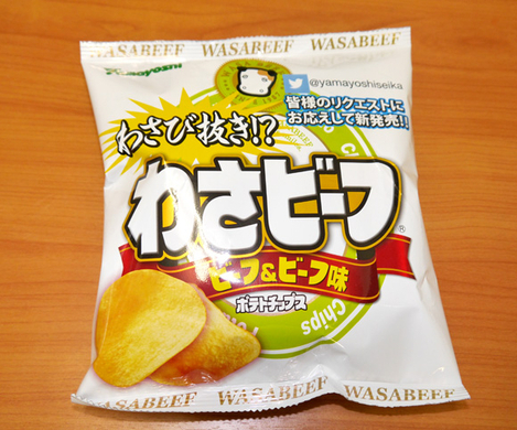 わさビーフ の山芳製菓が 透明なポテトチップス 作ってみた 15年8月13日 エキサイトニュース