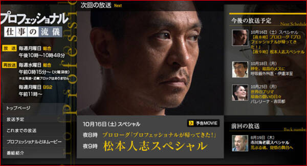 松本人志監督の最新映画の主演は 働くおっさん劇場 の野見さん 10年10月16日 エキサイトニュース