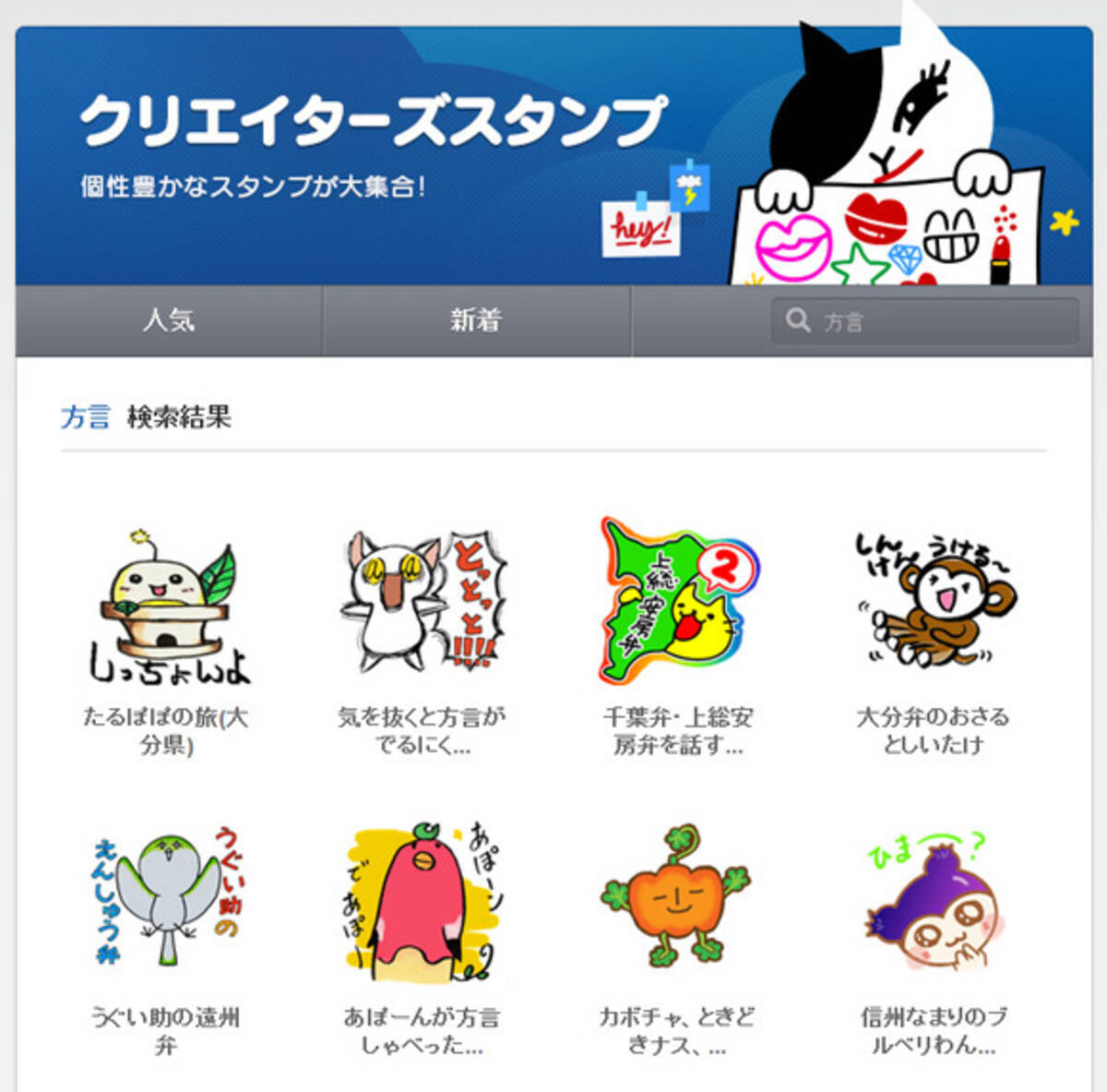 地方出身者必見 Lineの 方言スタンプ が面白い 出身地の言葉はしっくり来るのに他県の方言は暗号並みに難解 14年11月28日 エキサイトニュース