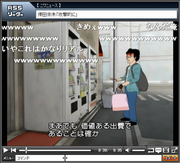 オタクが秋葉原の おでん自動販売機 でおでんを買う動画 10年10月25日 エキサイトニュース