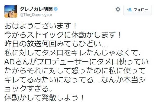 Tbs 水曜日のダウンタウン がねつ造 ヤラセ2連発したとして炎上 ダレノガレ明美さんやbookoffも激怒 15年2月5日 エキサイトニュース