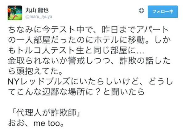 サッカー 欧州に戦いの場を移した無名日本人選手の波乱万丈体験記 15年3月6日 エキサイトニュース