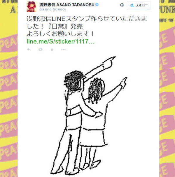 イケメン俳優浅野忠信さんのイラストがlineスタンプに登場 田辺誠一さんに負けない絵心のなさで超シュール 15年3月26日 エキサイトニュース