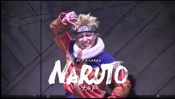 動画 ミュージカル Naruto ナルト の舞台映像がカッコよすぎる 2 5次元の迫力に海外ネットユーザーも大興奮 イエス イエス イエスッ 15年4月9日 エキサイトニュース