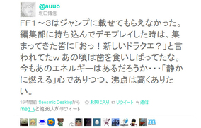 Ff14 を直接スクエニに返品しようとした男性 警備員に 警察を呼ぶ と言われる 10年11月15日 エキサイトニュース