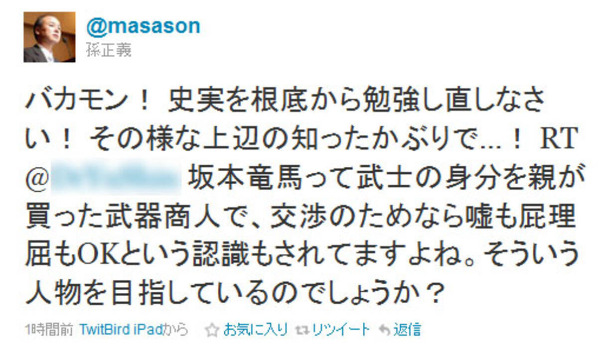 ソフトバンク孫社長がついに超ブチギレ バカモン 腹が立つ 久しぶりに心底怒り爆発 10年11月21日 エキサイトニュース