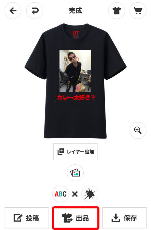 ユニクロがデザインしたtシャツを出品できる Ut Me マーケット のサービス開始 早速利用してみた 15年5月1日 エキサイトニュース