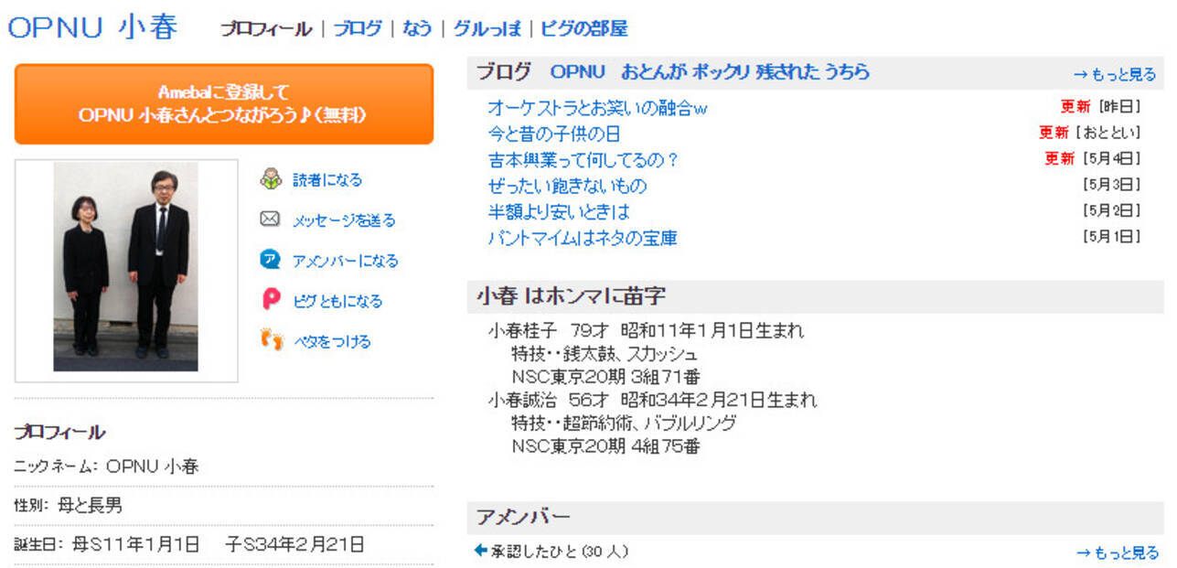 追記あり 日本テレビが番組で紹介した 56歳ニート がネット上で物議 15年5月7日 エキサイトニュース