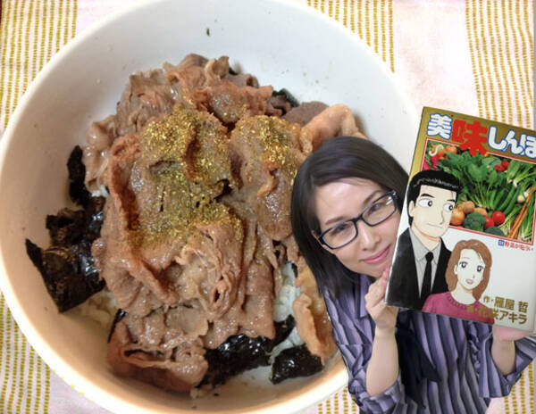 レシピあり 気合いを入れたら5分で完成 美味しんぼ 69巻の 山椒の牛肉丼 は簡単なのに泣くほど激ウマ 覚えておいて損はなし 15年5月26日 エキサイトニュース