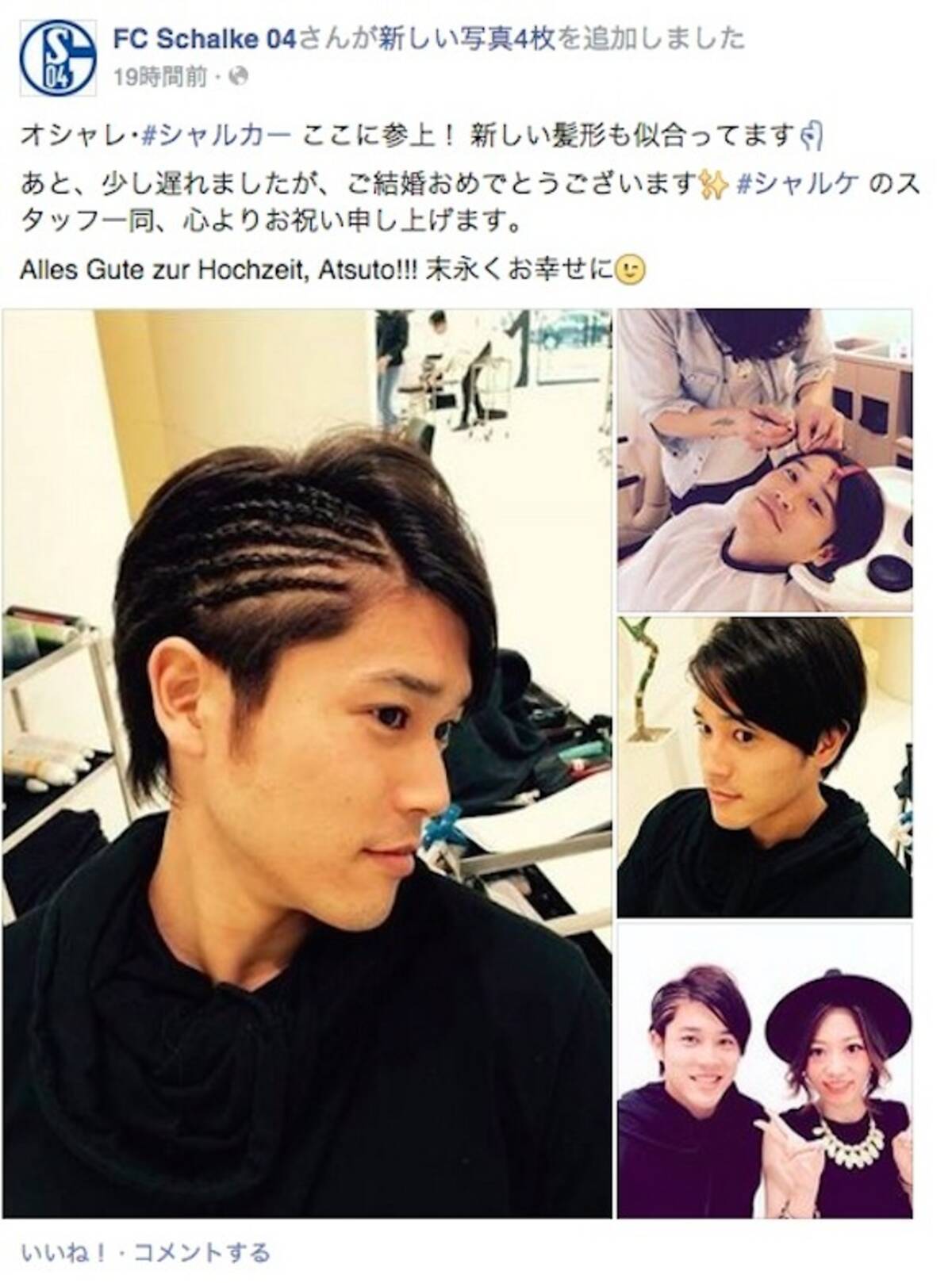 新しい髪型を披露した内田篤人選手がかわいすぎると話題 ネットの声 ウッチーかわいいよウッチー 15年6月2日 エキサイトニュース
