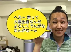 方言 京都弁女子 Vs 大阪弁女子 どっちがモテる 15年6月14日 エキサイトニュース