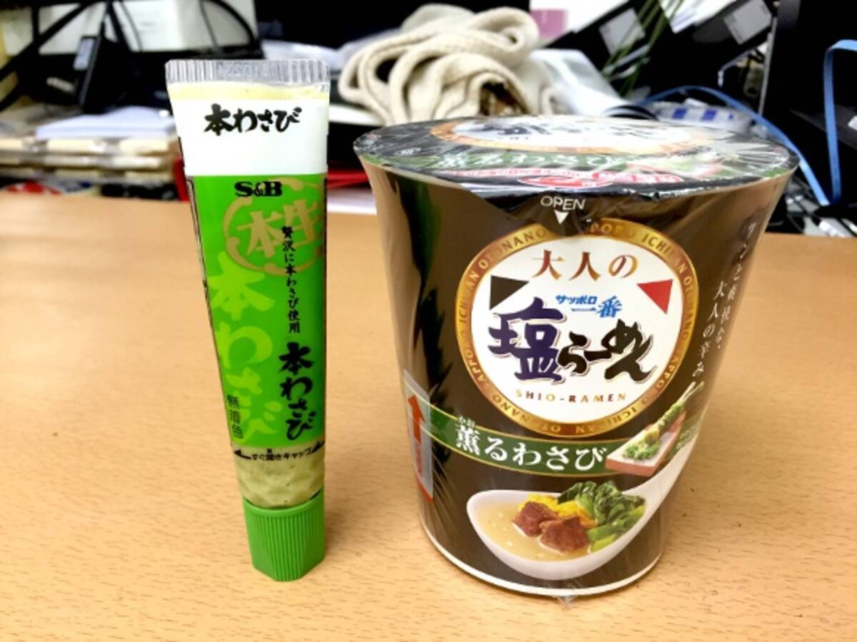サッポロ一番 大人の塩らーめん薫るわさび がツーンと刺激的なウマさ わさびを足すと5倍ウマくなることが判明 15年6月24日 エキサイトニュース