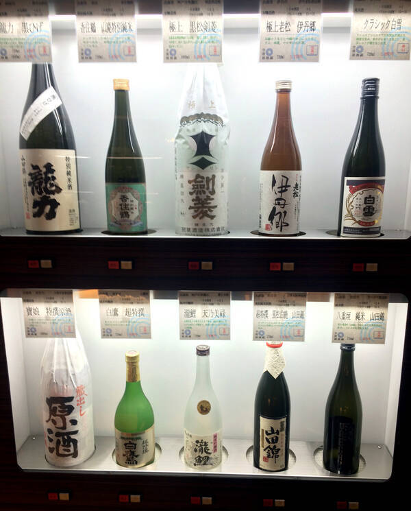 日本酒好き必見 1杯100円で利き酒ができる利き酒自販機が最高すぎる 大阪 伊丹空港 空港銘酒蔵 15年6月24日 エキサイトニュース