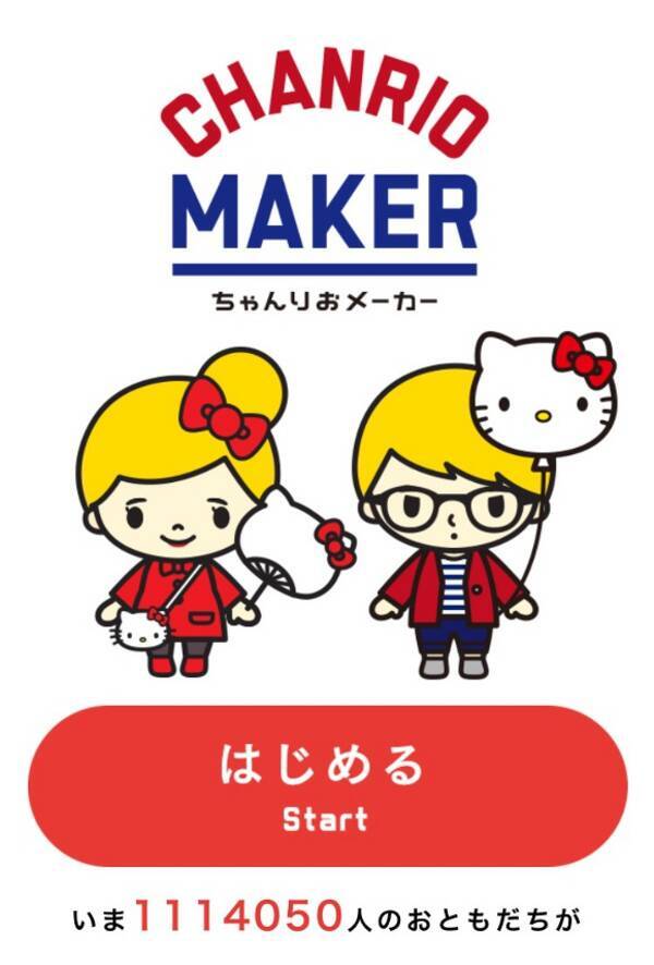 サンリオ風にキャラを作成できる ちゃんりおメーカー が面白い ロケット編集部をモデルに作ってみたゾーー 15年7月14日 エキサイトニュース