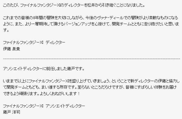 Ff11 の開発者が Ff14 に異動して Ff11 ファン涙目 松井強奪11ｵﾜﾀ 10年12月11日 エキサイトニュース