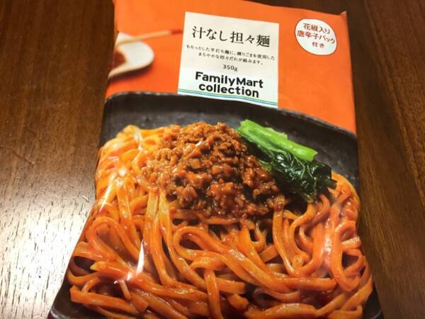 史上最強 ファミマの冷凍 汁なし担々麺 が神ウマすぎてマジでゼウスッ これで248円とか汁なし担々麺屋が震えて眠れないレベル 15年7月23日 エキサイトニュース