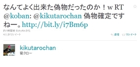 ドラマ Spec のプロデューサーがtwitterで謝罪 視聴率ダメでした 申し訳ありません 10年12月16日 エキサイトニュース