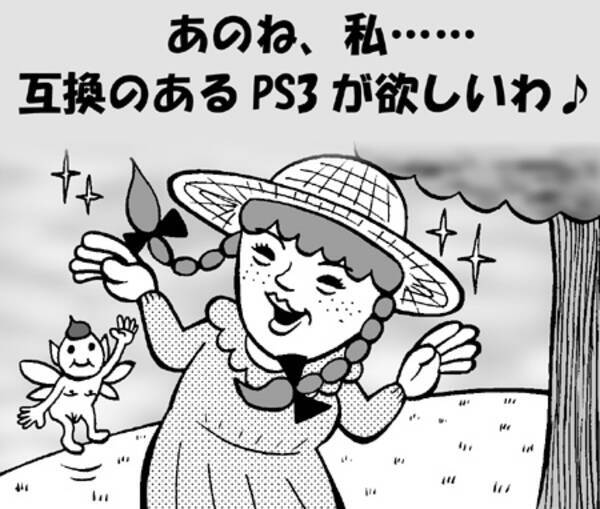 プレイステーション3が15万円 その価格の秘密が明らかに 09年3月16日 エキサイトニュース