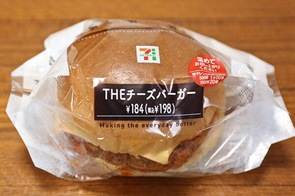 知っ得 セブンイレブンの The チーズバーガー はとろけたチーズが超濃厚 迷ったらコレで間違いなし 15年9月13日 エキサイトニュース