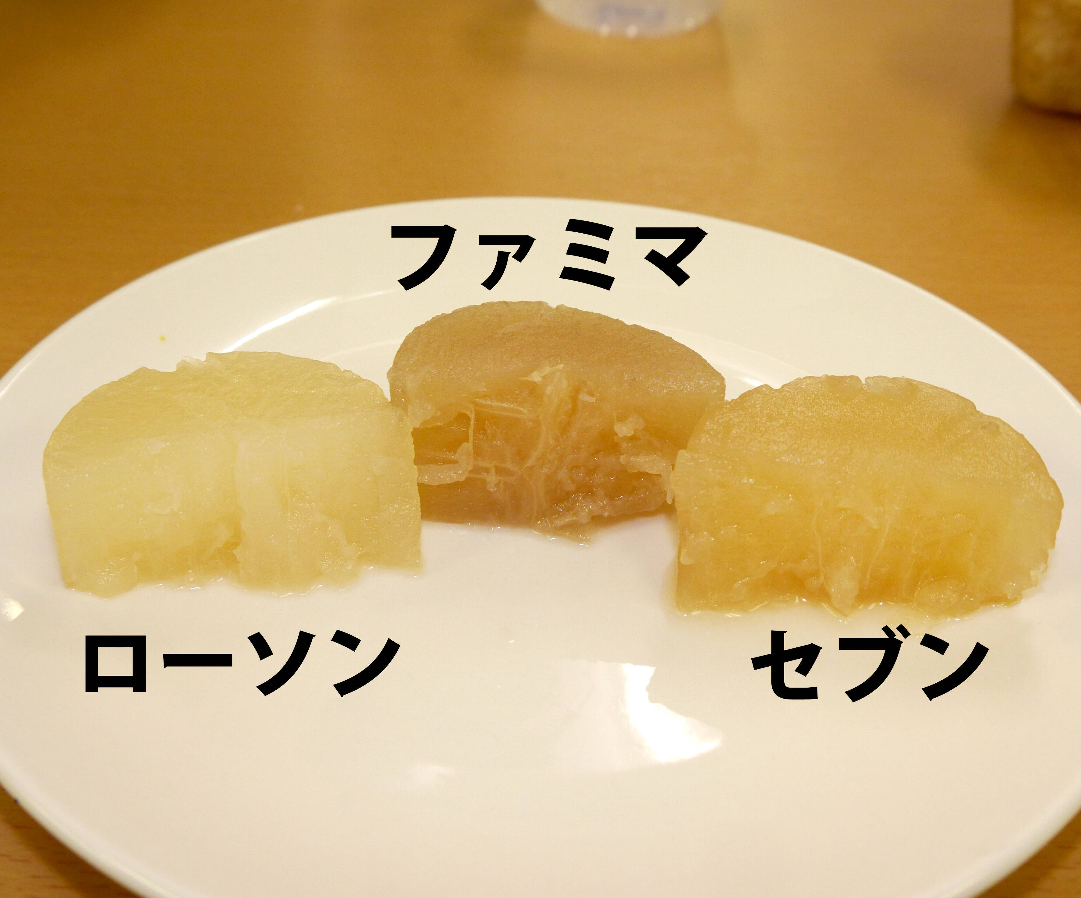 コンビニおでん頂上決戦 大根編 ローソン ファミリーマート セブンイレブンの大根を食べ比べてみた 15年9月15日 エキサイトニュース