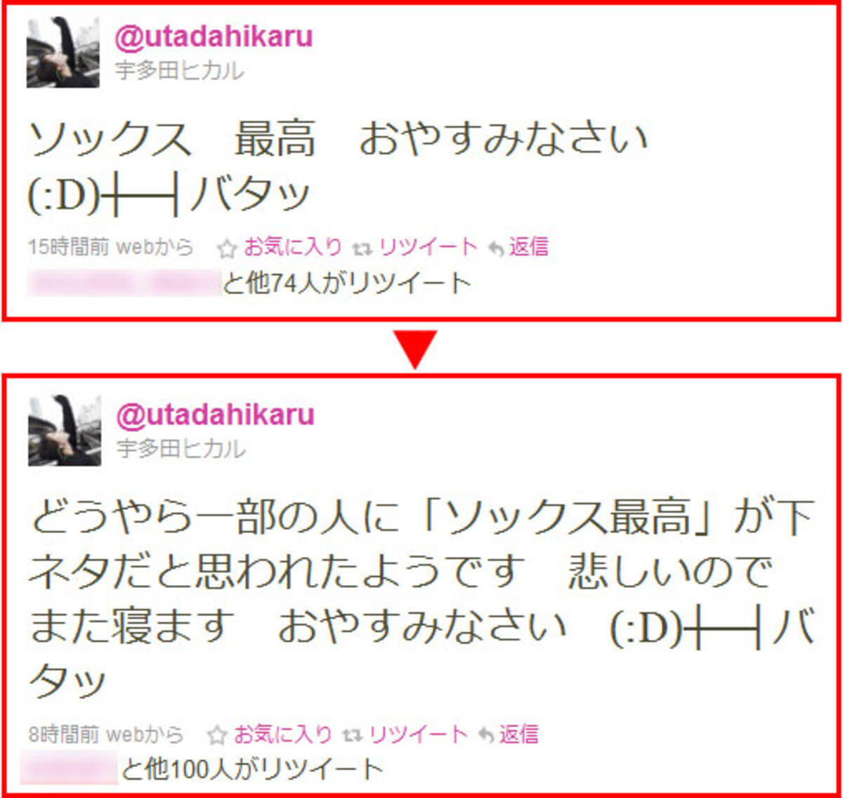 宇多田ヒカルが ックス最高 とシモネタ発言 悲しいので寝ます 10年12月29日 エキサイトニュース