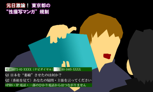 放送事故疑惑 テレビ朝日 朝まで生テレビ で生放送中に放屁か 午前3時16分ごろ ブボボッ 13年4月27日 エキサイトニュース