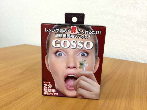 検証 鼻毛がごっそり抜けるワックス Gosso を男5人で試してみた 爆盛り鼻毛の持ち主が明らかに 15年9月日 エキサイトニュース