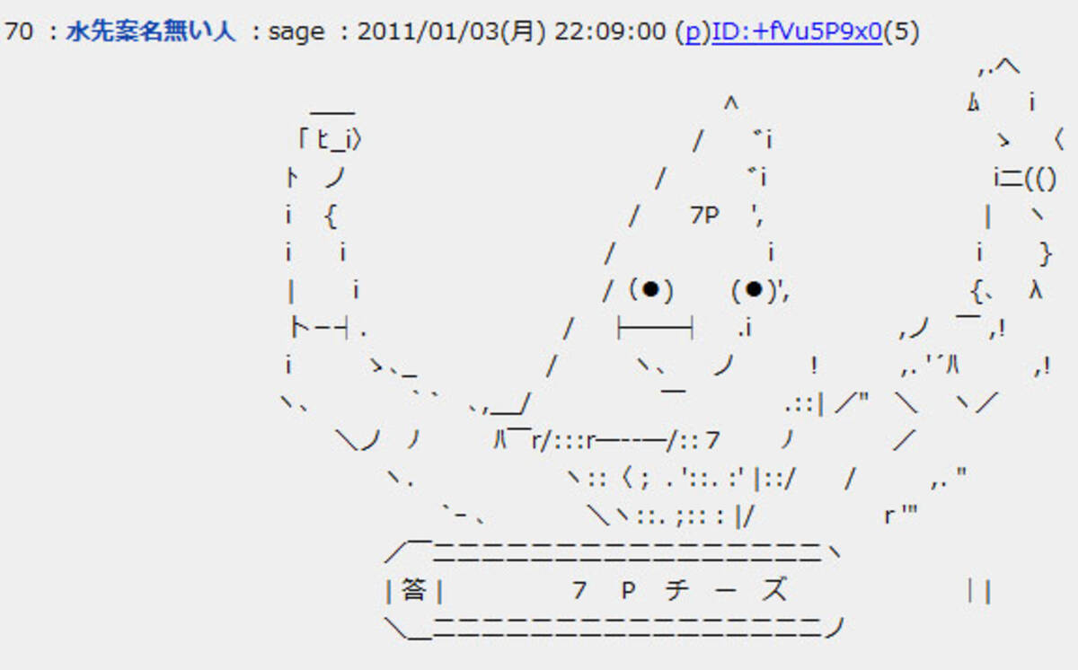 おせち料理のチーズ 6pなのか8pなのか でネットユーザー同士がもめる 11年1月6日 エキサイトニュース