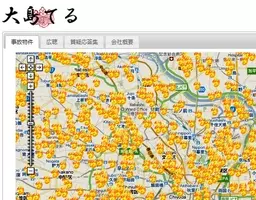 事故物件のプロ 大島てる そうならないためにも 管理人をつとめる事故物件サイト 大島てる を語る 年8月8日 エキサイトニュース