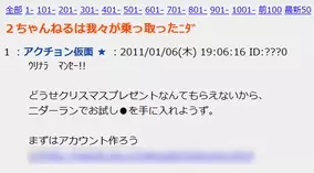 ２ちゃんねるですき家に強盗が入る事が予言される 11年1月5日 エキサイトニュース